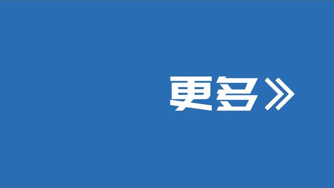 名场面？詹姆斯三连三分越投越远 伍德看呆了双手抱头！